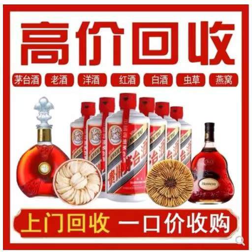 辽中回收茅台酒